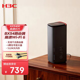 华三（H3C） 新华三 BX54路由器千兆wifi6无线AX5400 穿墙家用5G双频 办公学习 电竞路由 游戏加速新版鲸路由
