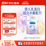 美赞臣 亲舒 婴儿乳蛋白部分水解配方奶粉 1段 850g 0-12月 低适乳糖