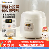 小熊（Bear）电饭煲 电饭锅1-2人用 智能触控多功能不粘锅内胆小型迷你煮饭锅1.2L DFB-H12E6