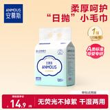 安慕斯洗脸巾120抽*1包 挂抽绵柔巾加大加厚洁面巾绵柔亲肤
