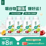 伊利畅轻低温酸奶生牛乳苹果西梅马蹄爆珠风味发酵乳250g*4酸牛奶