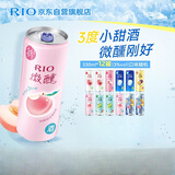 锐澳（RIO）预调酒 鸡尾酒 冰饮果酒甜酒 微醺组合装 330ml*10+赠强爽8度*2罐