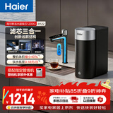 海尔（Haier）新品鲜活水1200G净水器6年RO膜后置抑菌过滤净水机直饮机3L/min小体积R122