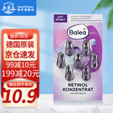 芭乐雅（Balea）德国进口精华胶囊玻尿酸原液安瓶护肤提拉紧致补水保湿眼部精华液 维他命活肤精华 (紫色) 1片装