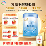 伊利轻活0乳糖全脂奶粉 中秋节送礼 成人奶粉 乳糖不耐推荐 高钙 750g