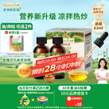 爷爷的农场牛油果油有机DHA核桃油辅食用油63ml*2 赠婴儿宝宝辅食谱