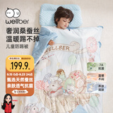 威尔贝鲁儿童防踢被子婴儿睡袋宝宝【桑蚕丝】秋冬轻暖 甜梦75*140cm
