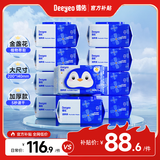 德佑金盏花湿厕纸家庭装80抽*10包 湿厕卫生纸洁厕湿巾