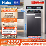 海尔（Haier）云溪5.0直驱变频双动力全自动波轮洗衣机12KG大容量 AI语音交互 家电京东自营 XQS120-BEV75N6U1