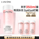 兰蔻粉水200ml爽肤水补水透润保湿套装护肤品化妆品礼盒生日礼物