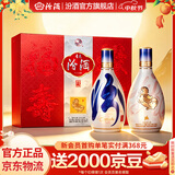 汾酒青花20 清香型白酒  商务宴请送礼白酒 双瓶装含礼袋 53度 500mL 2瓶 马上如意礼盒马年送礼