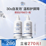Elta MD安妍科氨基酸泡沫洗面奶207ml*2洁面敏肌护肤生日礼物