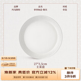 玛戈隆特中秋礼纯白浮雕餐具碗碟套装骨瓷面饭碗汤碗散件多规格选事事如意 27CM*3.5CM主菜盘