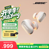 博士（BOSE）QC消噪耳塞Ultra-晨雾白 真无线蓝牙运动降噪大鲨3代 适用华为苹果耳机 礼物
