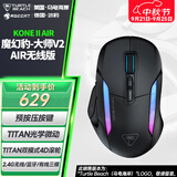 冰豹ROCCAT魔幻豹KONE大师V2无线三模电竞游戏办公鼠标人体工学中大手型RGB灯效三角洲行动fps吃鸡鼠标 （乌龟海岸）大师V2 AIR无线版（曜石黑）