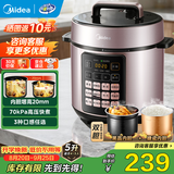 美的（Midea）电压力锅5升电高压锅2-3-4-5人家用高压电饭煲电饭锅双胆多功能一体智能预约电压力高压锅深汤系列 【深汤双胆】70kPa预约- 5L