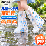 妙馨思一次性儿童防雨鞋套龙宝宝雨靴加厚男女防水防滑中筒塑料鞋套