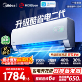 美的空调挂机【2026款】酷省电新一级能效变频冷暖纯铜管家用卧室壁挂式防直吹智清洁以旧换新家电补贴 酷省电二代 海思芯片 大1.5匹