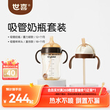 世喜吸管奶瓶1-3岁直饮无阀吸管杯3-6岁300ml带重力球手柄随机发货