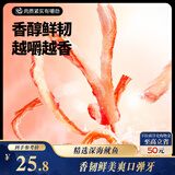 三只松鼠香烤鱿鱼丝88g*2袋  海鲜休闲零食即食特产鱿鱼条解馋小吃