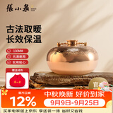 张小泉汤婆子铜质暖手宝热水袋神器送礼品送长辈礼物带布套官方正品 龙凤呈祥款（直径130mm）