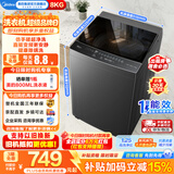 美的（Midea）全自动波轮洗衣机8公斤容量MB8V56DT一级能效直驱变频电机 租房宿舍必备健康除螨洗新品上市 MB8V56DT 波轮 8kg 变频
