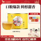 八马茶业 岩茶大红袍 红茶金骏眉 正山小种 茉莉花茶 黄茶 茶叶自己喝 君山原产黄茶-罐装50g