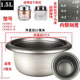 老式电饭锅内胆通用三角不粘蜂窝胆内锅2L3L4L5L配件加厚配件 1.5L不粘内胆[铁材质]