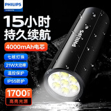 飞利浦（PHILIPS）强光手电筒超亮7灯珠便携露营灯户外应急灯15H续航SFL2189P