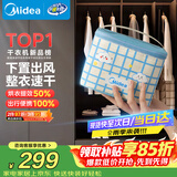 美的（Midea）【新款化妆包】烘干机干衣机家用烘衣机便携式可折叠烘衣机小型大容量旅行除湿风干机HBXD06K1