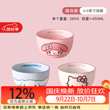 满朝佳三丽鸥碗陶瓷餐具吃米饭碗家用汤面碗可爱卡通单个大碗高颜值餐具 4.5英寸饭碗3个装