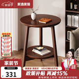 家逸沙发边几实木小圆桌简约茶几桌子小户型家用创意客厅边柜床头边桌