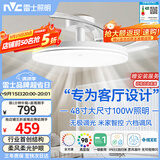 雷士（NVC）风扇灯吊扇灯一体电扇灯卧室客厅餐厅智能简约1级能效IP65 包安装