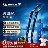 米其林（MICHELIN）无骨汽车雨刷雨刮器静音耐磨天然橡胶奥迪A5 08-25款