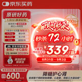 【原研进口】诺和泰 司美格鲁肽注射液1.34mg/1ml*1.5ml （2盒装 送针头14个）