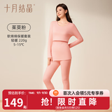 十月结晶孕妇秋衣哺乳上衣打底衫睡衣产后产妇潮妈哺乳衣保暖内衣套装 （套装）茱萸粉 推荐5-15℃ L码