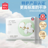 名创优品（MINISO）一次性洗脸巾珍珠纹AB双面洗面巾洁面巾干湿两用100片*1包15x20cm