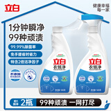 立白衣领净500g*2瓶 袖口衣领去污渍 免搓洗预涂 白衬衫去黄
