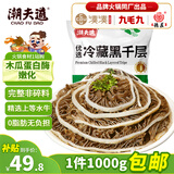 潮夫道冷藏黑千层2斤川渝涮火锅食材麻辣烫冒菜牛毛肚牛百叶固体物60%