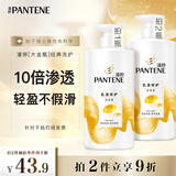潘婷氨基酸洗发水乳液修护750G洗发水洗头膏女士男女通用