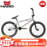 哈洛BMX小轮车LEUCADIA 100系20寸表演自行车街式花式HARO自由式极限 100.3灰色车架20.5寸