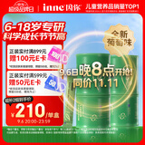 Inne因你竹节钙赖氨酸青少年6-18岁补钙儿童钙镁锌液体钙葡萄味*2罐