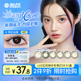 海昌星眸印象之美彩色隐形眼镜防蓝光美瞳月抛2片 浮光若棕 600度