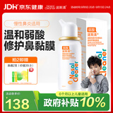 诺斯清海盐水喷鼻弱酸性生理海水鼻腔喷雾家用洗鼻器儿童成人鼻炎50ml