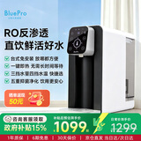 博乐宝（BOLEBAO）母婴级台式净饮机B04  60G反渗透 即热直饮净水一体机