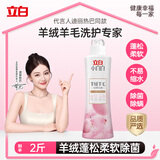 立白 小白白羊毛衫洗衣液 2斤 真丝羊毛羊绒洗涤剂专业呵护丝毛
