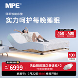 MPEBEDDING MPE现代简约乳胶智能床垫多功能双人大床家用主卧电动升降床1.8m 智能床垫-洛可可定制款2000*1800