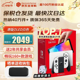任天堂（Nintendo）【国内保税仓】Switch2/1代 OLED/续航加强日版/港版便携家用ns体感游戏机掌机 港版OLED白色64GB保税（赠共享会员）