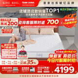 金可儿（Kingkoil）世茂喜来登波浪海绵独袋弹簧酒店联名床垫1.5米x2米偏硬