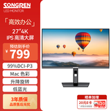 松人（SONGREN）27英寸4K显示器 专业摄影剪辑IPS显示屏 99DCI-P3%色域 苹果笔记本外接副屏 旋转升降 硬件底蓝光